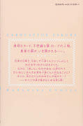 japcover_zusatz Card Captor Sakura Clear Card Arc 5