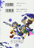 japcover_zusatz Splatoon 1