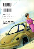 japcover_zusatz Eden 8