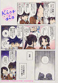 Jap.Backcover Kiss x Sis 16