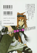 japcover_zusatz Rokka – Braves of the Six Flowers 1