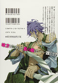 japcover_zusatz Rokka – Braves of the Six Flowers 3