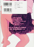 japcover_zusatz Netsuzou Trap – NTR 5