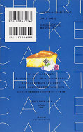 japcover_zusatz Short Cake Cake 2