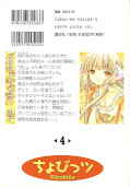 japcover_zusatz Chobits 4