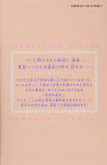 japcover_zusatz Card Captor Sakura Clear Card Arc 6