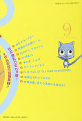 japcover_zusatz Fairy Tail S 1