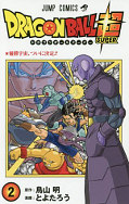 japcover_zusatz Dragon Ball Super 2