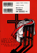 japcover_zusatz Hellsing 2