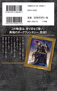 japcover_zusatz Marry Grave 5