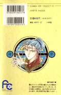 japcover_zusatz Fushigi Yuugi 17