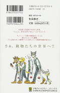 japcover_zusatz Beastars 1