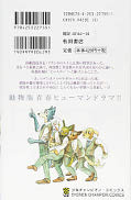 japcover_zusatz Beastars 2