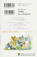 japcover_zusatz Beastars 4