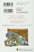 japcover_zusatz Beastars 5