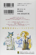 japcover_zusatz Beastars 8