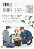 japcover_zusatz Shojo-Mangaka Nozaki-kun 6