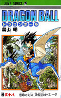 japcover_zusatz Dragon Ball 13