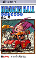 japcover_zusatz Dragon Ball 13