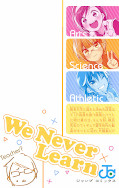 japcover_zusatz We never learn 12