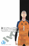 japcover_zusatz Haikyu!! 38