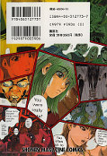 japcover_zusatz GTO: Great Teacher Onizuka 13