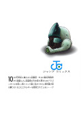 japcover_zusatz Dragon Ball Super 10