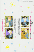 japcover_zusatz Prince Never-give-up 1