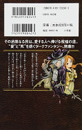 japcover_zusatz Marry Grave 1