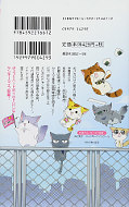 japcover_zusatz Boys will be Cats 1