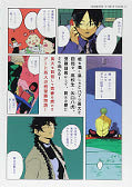 japcover_zusatz Blue Period. 3