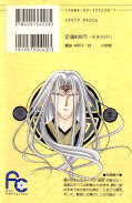 japcover_zusatz Fushigi Yuugi 18