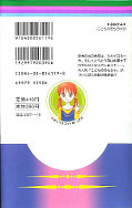 japcover_zusatz Kodomo no Omocha 10