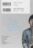 japcover_zusatz Blue Giant Supreme 3