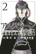 japcover_zusatz The Heroic Legend of Arslan 1