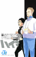 japcover_zusatz Haikyu!! 41