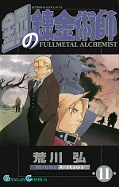 japcover_zusatz Fullmetal Alchemist 2