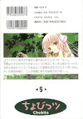 japcover_zusatz Chobits 5