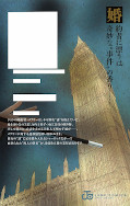 japcover_zusatz Moriarty the Patriot 11