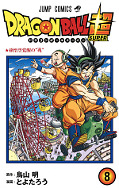 japcover_zusatz Dragon Ball Super 4