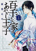 japcover_zusatz The Demon Prince 1