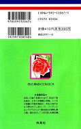 japcover_zusatz Kare Kano 3