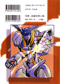 japcover_zusatz RahXephon 2