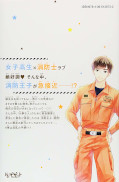 japcover_zusatz My Boyfriend in Orange 6