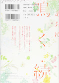 japcover_zusatz Im Fluss der Zeit 2