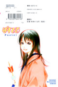 Jap.Backcover Pastel 27