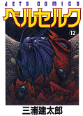 japcover_zusatz Berserk 3