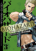 japcover_zusatz Resident Evil – Heavenly Island 1