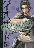 japcover_zusatz Resident Evil – Heavenly Island 1