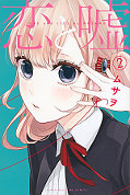 japcover_zusatz Love & Lies 1